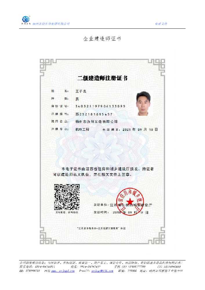 环县企业建造师证书